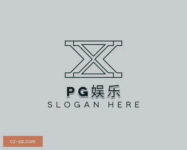 发现PG娱乐